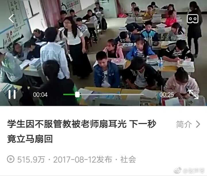 如何看待男学生在课堂上遭女老师掌掴 当场猛扇耳光回击 知乎