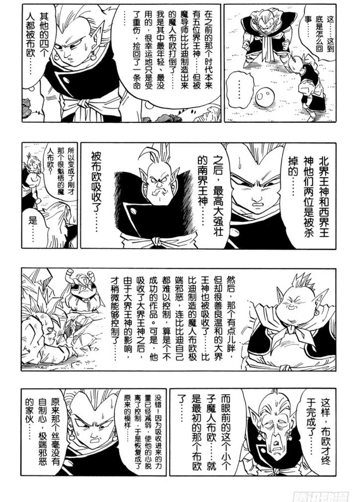 界王实力那么菜,为什么能掌管银河系? - 知乎