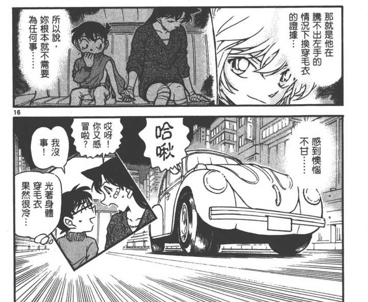 灰原哀的名言日文版 灰原哀语录日文 灰原哀说过唯美的句子 灰原哀的名言日文版 灰原哀语录日文 灰原哀说过唯美的句子