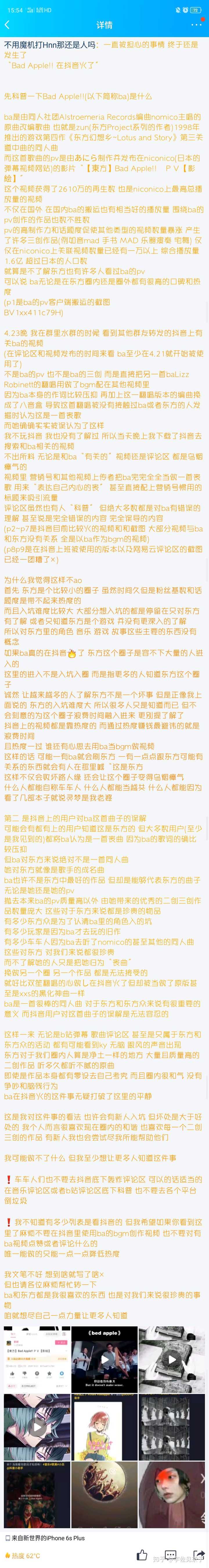Bad Apple歌词 Badapple歌词英文 Badapple歌词谐音