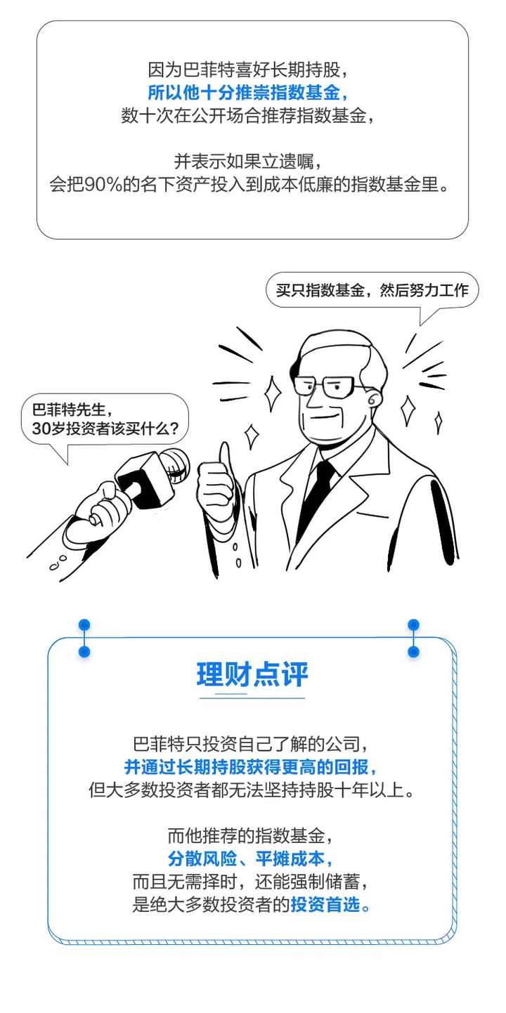 有哪些中外名人理财的故事 要有意思的 还能给人以启发 知乎