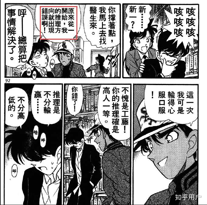 如何评价 名侦探柯南 中的服部平次 知乎用户的回答 知乎 如何评价 名侦探柯南 中的服部平次 知乎用户的回答 知乎