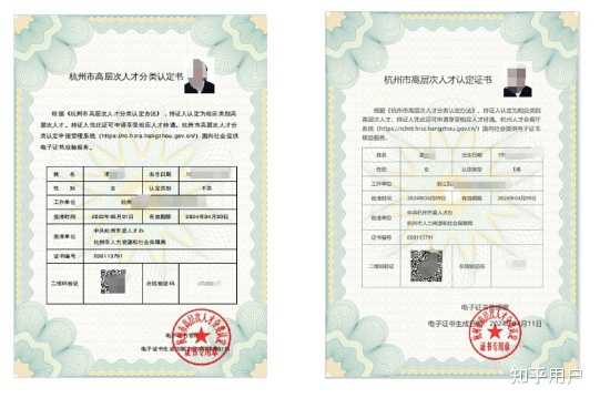 可以通过软考申请杭州 E 类人才吗? - 知乎