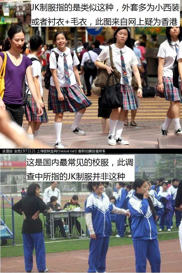 調查僅限漢子 是否會對日常穿著jk制服 女子高生制服 的妹子有偏見 Chipsets 短知乎