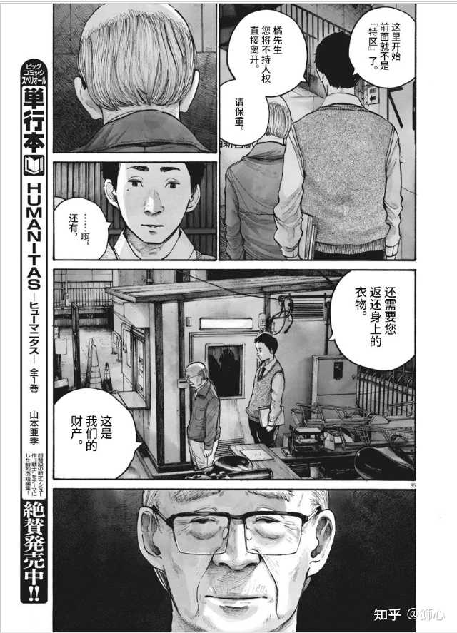 有哪些很荒诞邪性的动画 漫画和轻小说 狮心的回答 知乎