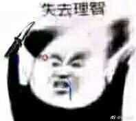 有什么聊天中实用的“发疯”文学? - 知乎