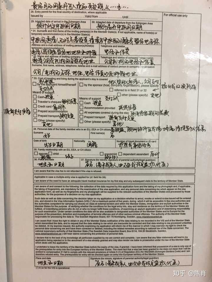 如何办理申根签证？