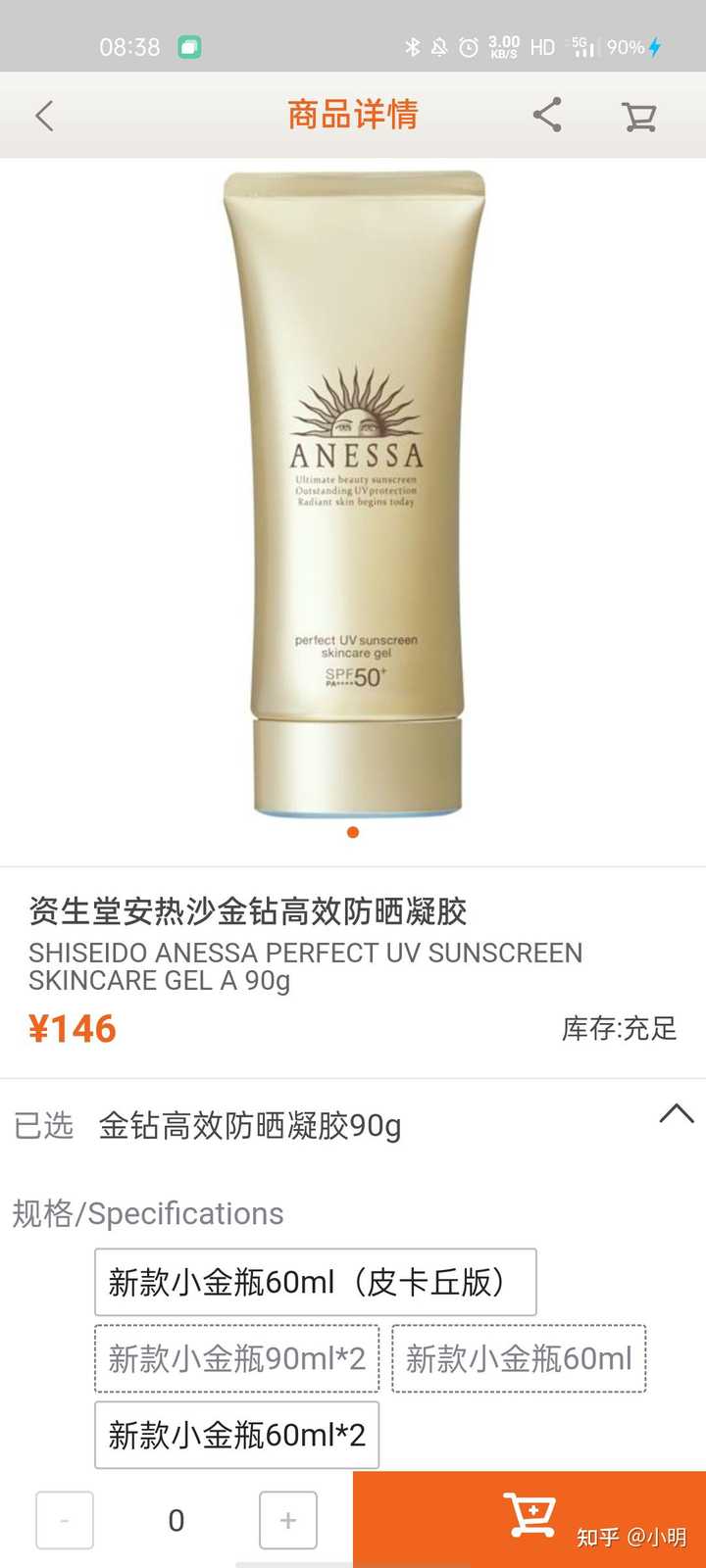 安耐晒金瓶和理肤泉大哥大防晒哪款更适合军训 知乎 安耐晒金瓶和理肤泉大哥大防晒哪款更适合军训 知乎