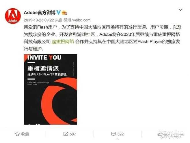 如何看待adobe 宣布2020 年停止flash 更新 知乎
