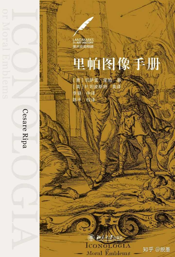 关于艺术史的学习 有什么推荐的书籍 知乎