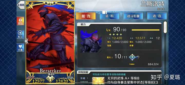 Fgo 里的孔明有多强 知乎