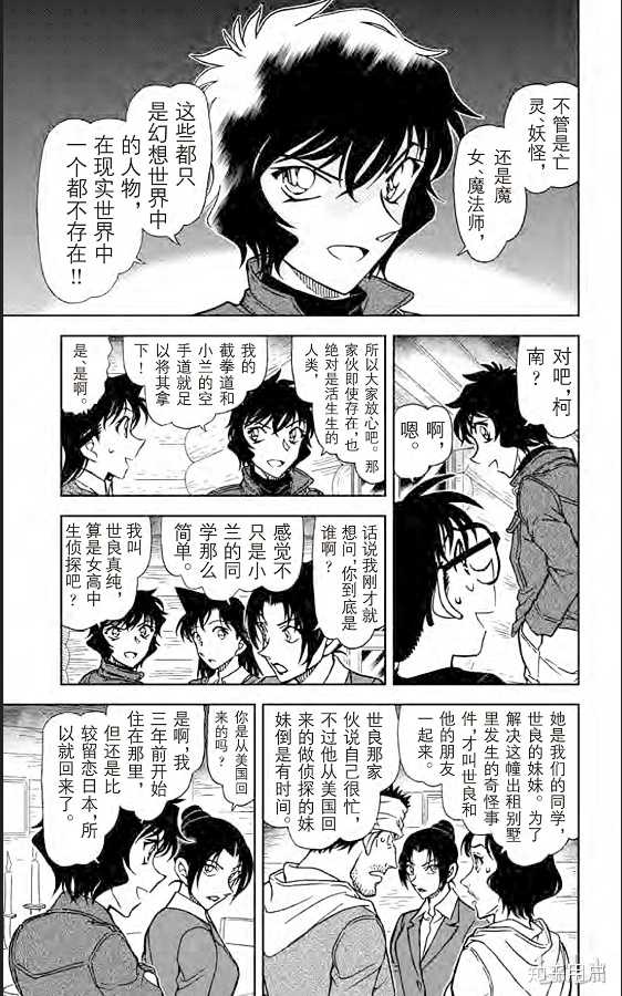 名侦探柯南 动画和漫画里有哪些让你记忆深刻的句子 知乎用户的回答 知乎