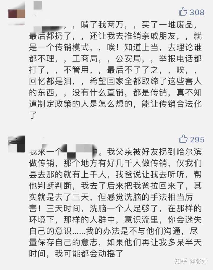 为什么年轻人普遍认为保健品都是骗人的 知乎