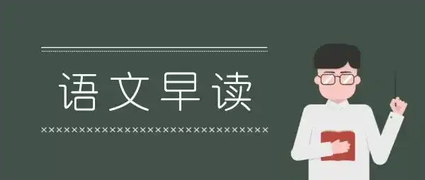 如何有效晨读? 或者如何有效利用早上一个小时? - 知乎