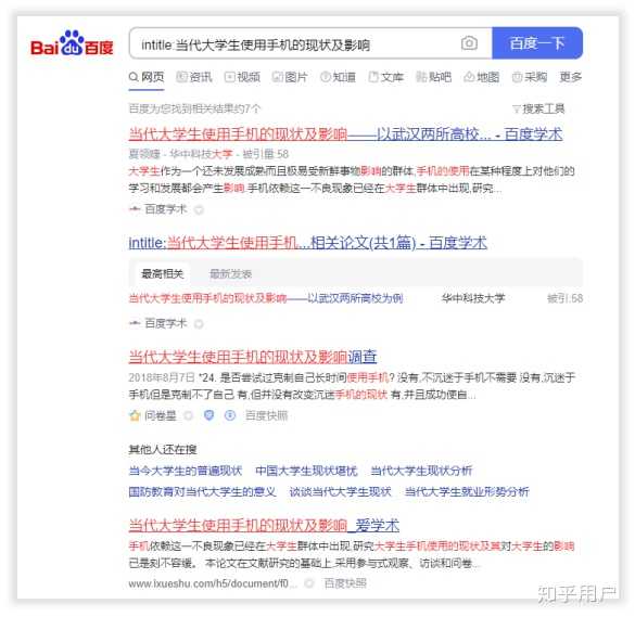 你们都是如何搜索自己想要的资料的？？ - 知乎