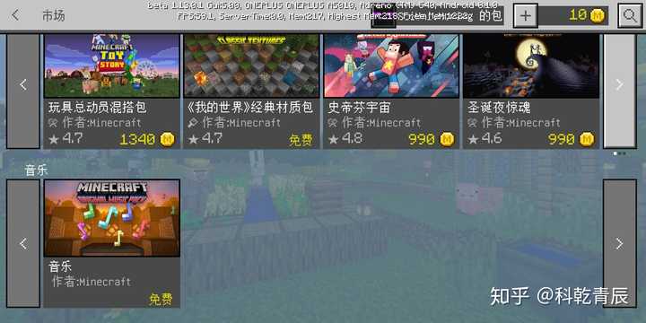 为什么minecraftpe中没有bgm 或者无法触发 知乎