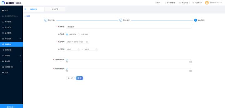 群搜索微信自动软件叫什么_自动搜索微信群软件_群搜索微信自动软件有哪些
