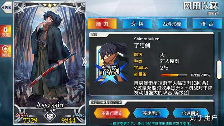 Fgo 中有哪些低星从者只要用的好输出比五星还高 知乎用户的回答 知乎 Fgo 中有哪些低星从者只要用的好输出比五星还高 知乎用户的回答 知乎
