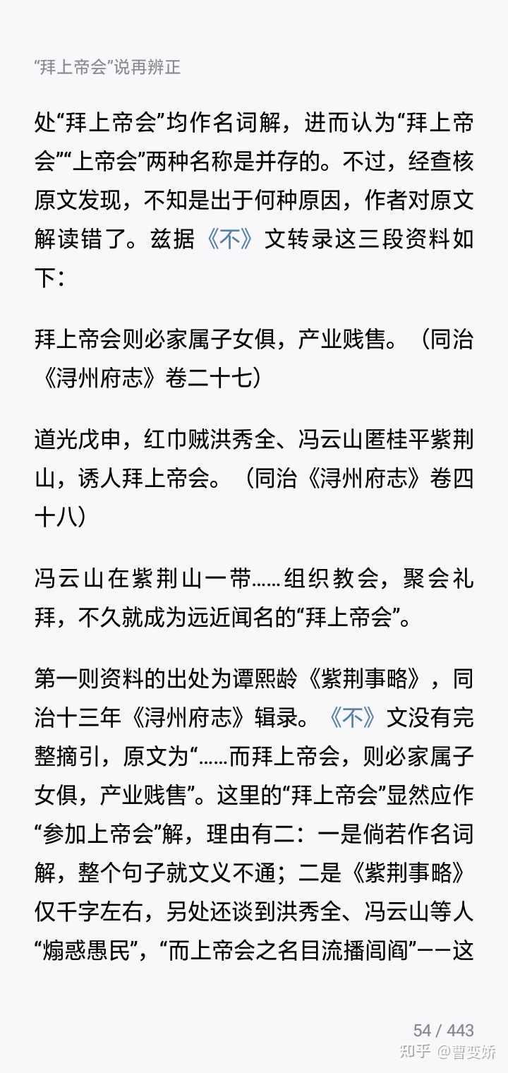 有哪些因为 想得太多 而发生的对史料的误读 知乎