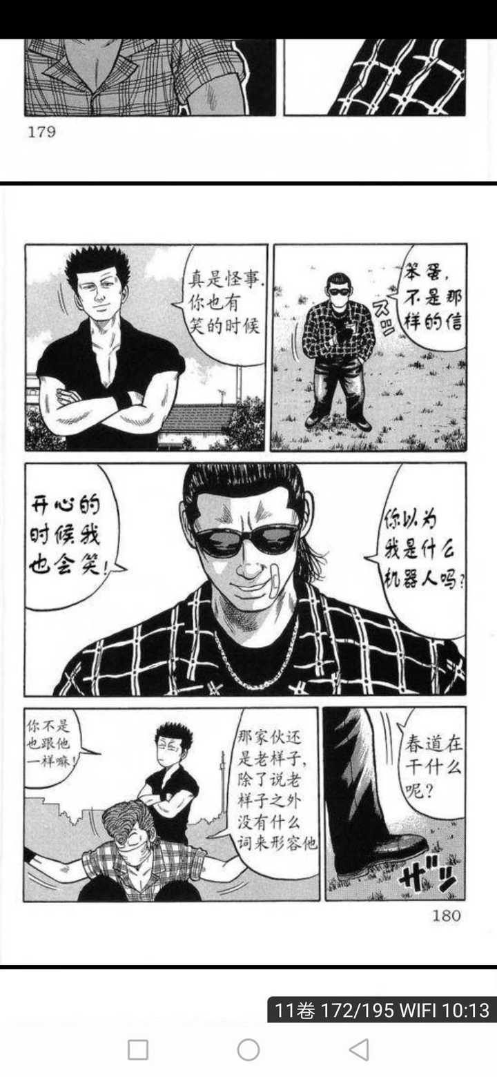 大家对 热血高校 漫画 怎么看 知乎