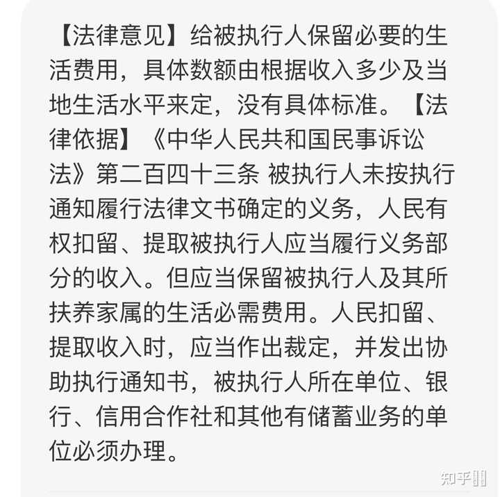 怎样计算被执行人及其所抚养家属的生活必须费？