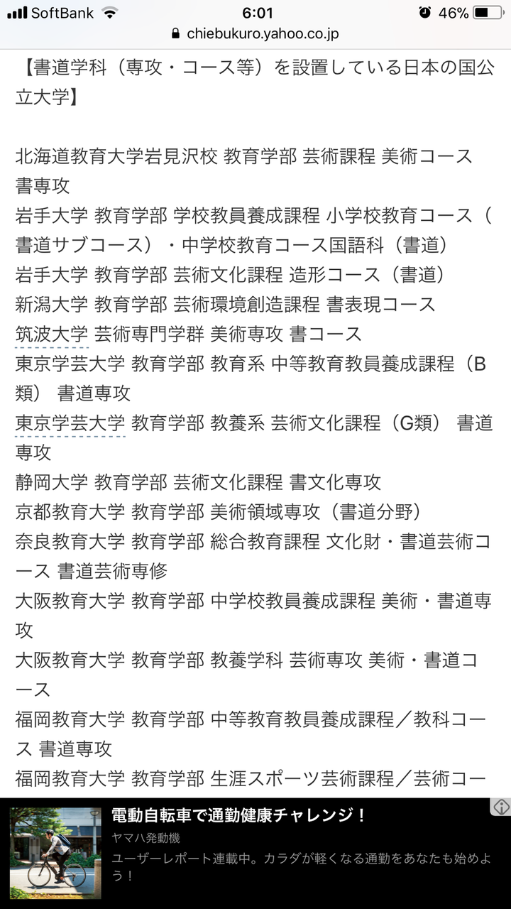 日本哪些大学有书法专业吗直呼 知乎