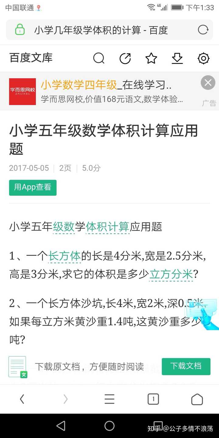 2 5gal能装多少升水 112分米可以装多少升水 2升等于多少斤