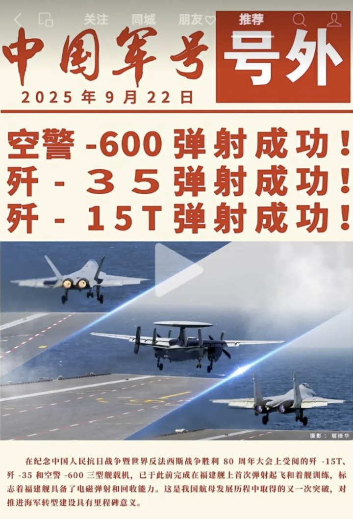 青木：特朗普称美航母电磁弹射又贵又难用，要求改回蒸汽弹射，蒸汽弹射与电磁弹射分别有哪些特点？究竟哪个更好？|2025-11-09-汉风1918-汉唐归来-惟有中华