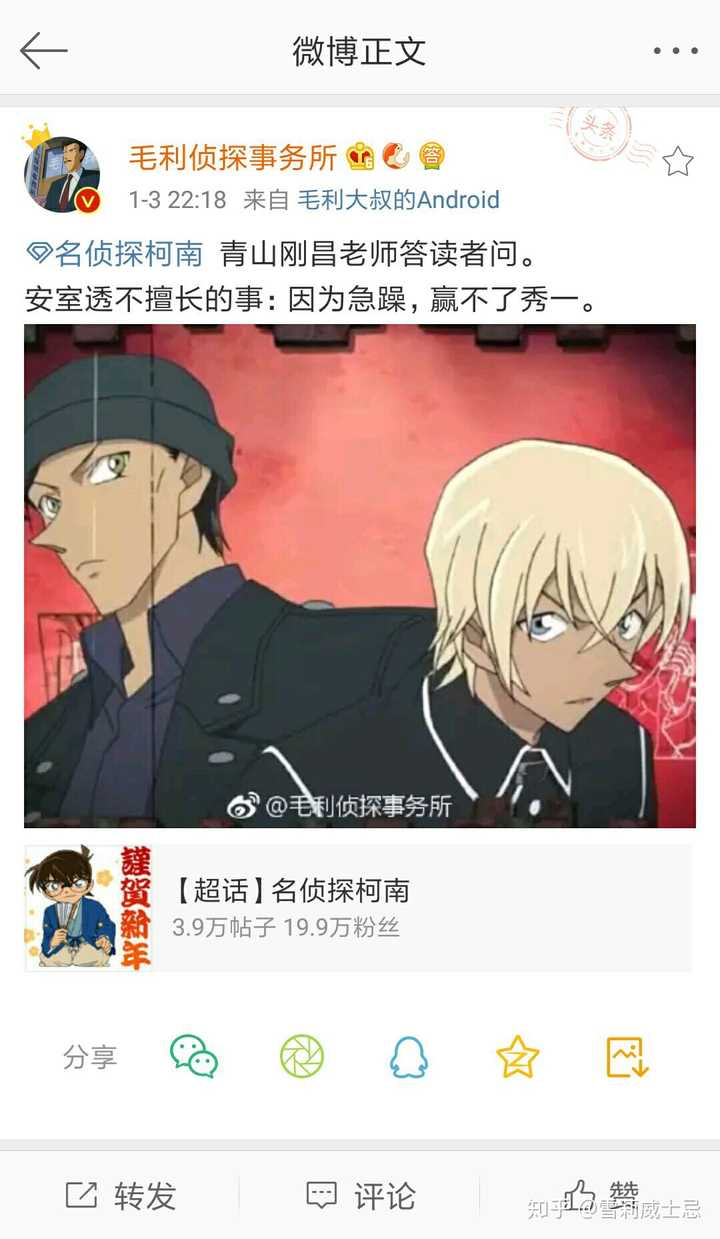 名侦探柯南 里 你更喜欢赤井秀一还是安室透 知乎 名侦探柯南 里 你更喜欢赤井秀一还是安室透 知乎