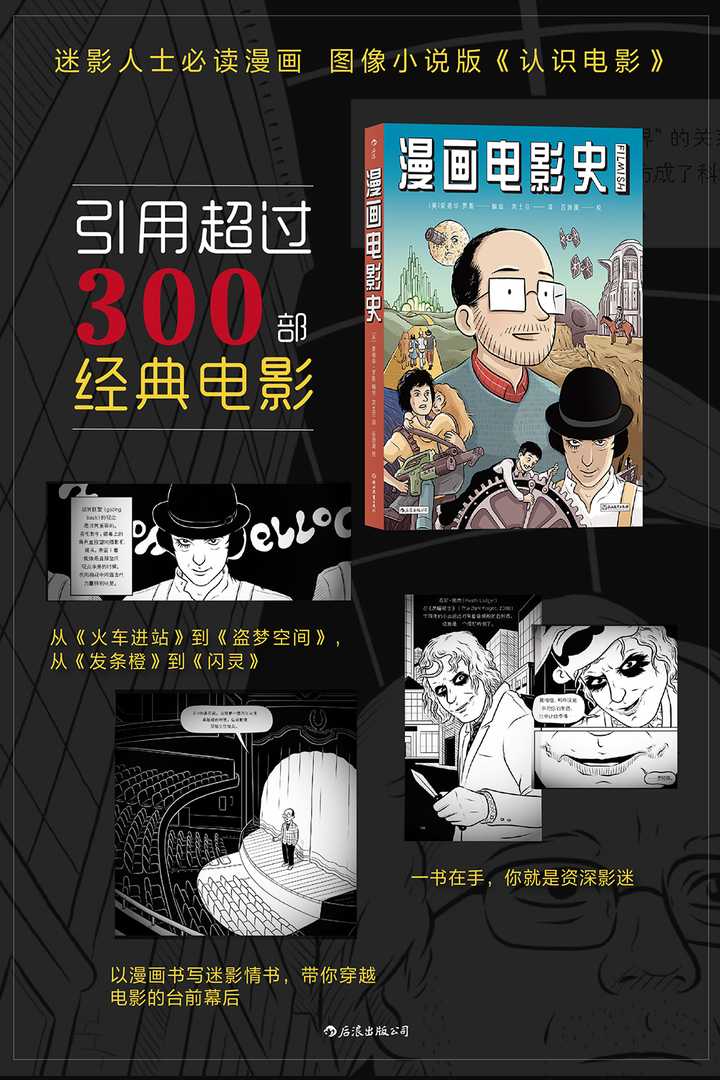 哪些动画和漫画内含大量知识 知乎