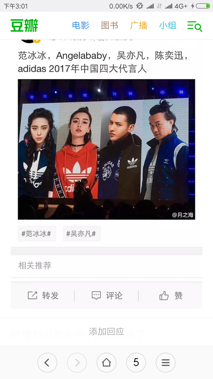 Adidas韩国代言人 中秋假期出城高峰 九一八事变90周年