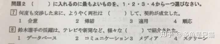 自学日语 从零基础到jlpt N2 水平需要多久 知乎