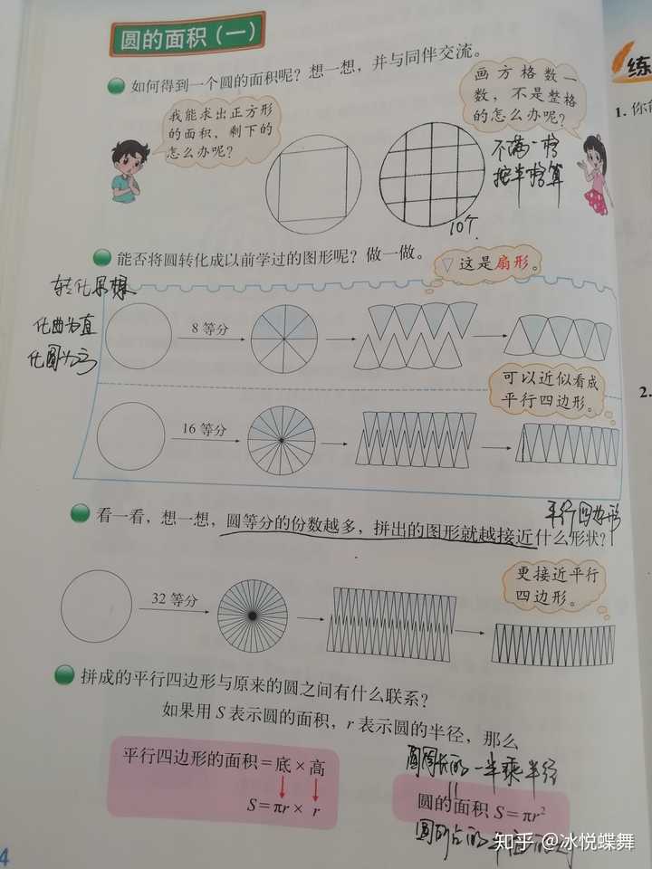 圆的面积s 与半径的平方r 成正比 是从数学上的严格证明 还是一种数学直觉 知乎
