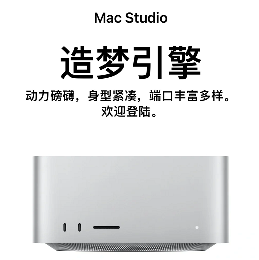 Mac Studio 起售价14999 元，M1 Ultra 芯片版29999 元，如何评价价格