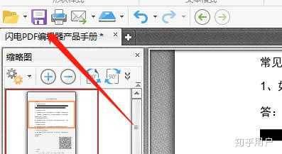 怎么遮挡pdf中部分内容,pdf上的几个字以及图片左下方的logo有办法遮挡处理吗? - 知乎