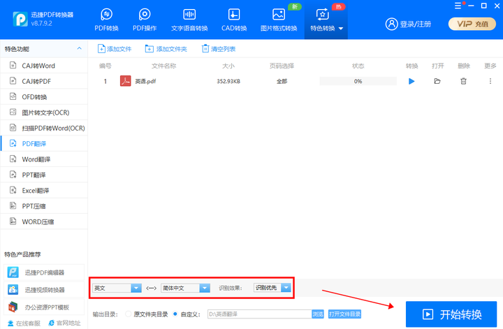 请问有什么软件可以把pdf里面的英文翻译成中文 知乎