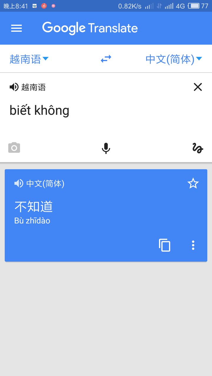 谷歌翻译原理是什么 从语言a到b 中间是否要翻译成中介语言c 如英语 知乎