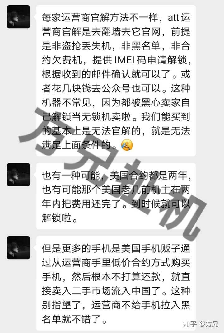 买iphone 有锁还是无锁好 知乎