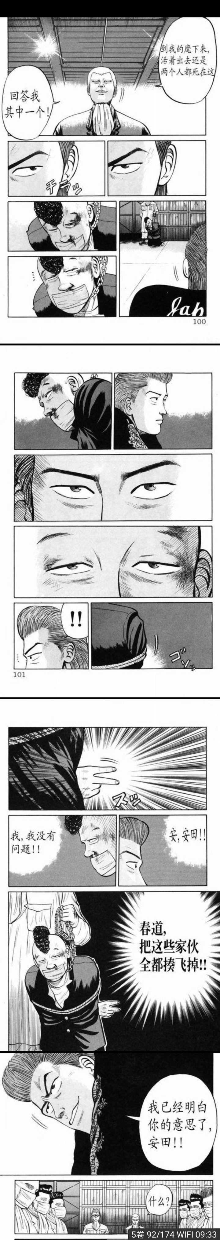 大家对 热血高校 漫画 怎么看 吃螺蛳粉伤着了的回答 知乎