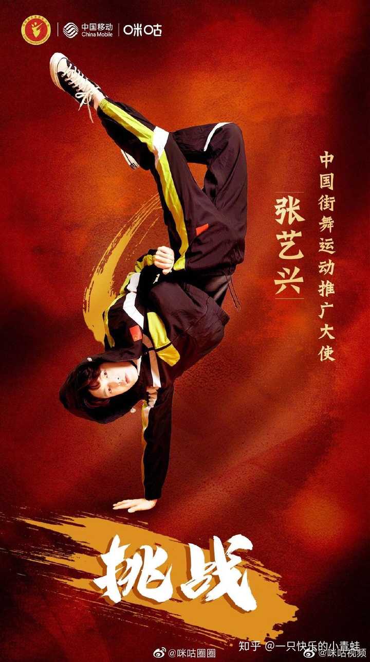 如何评价 这就是街舞 第三季队长阵容 他们的街舞实力如何 知乎