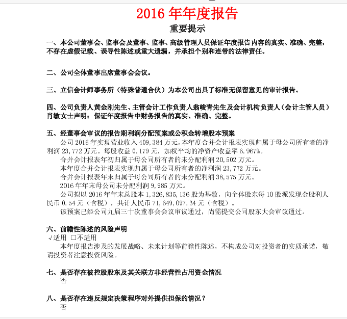 如何分步骤快速看懂上市公司年报？ - 知乎