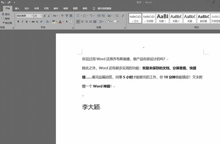Word 有哪些神奇的功能 Hai000 的回答 知乎 Word 有哪些神奇的功能 Hai000 的回答 知乎