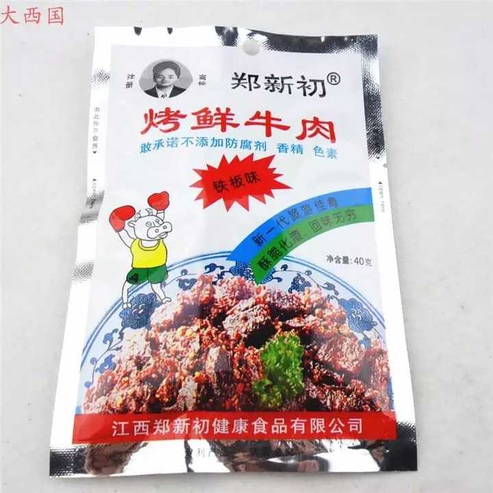 郑新初 烤鲜牛肉 味道超级好!