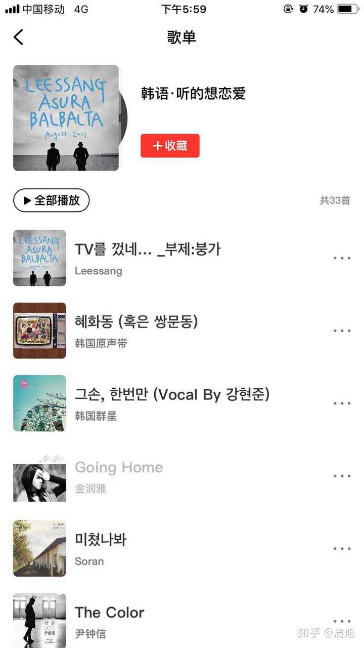 有哪些韩语歌曲令你欲罢不能 知乎