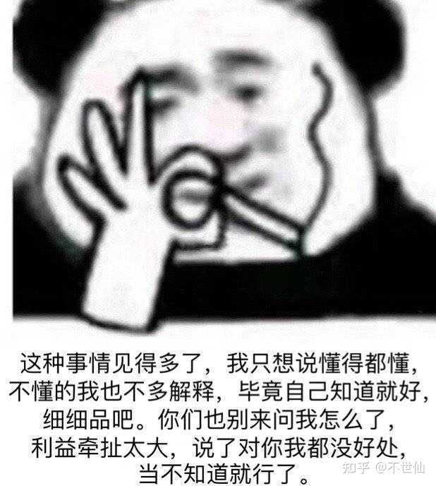 「懂的都懂」是什么梗？ - 知乎