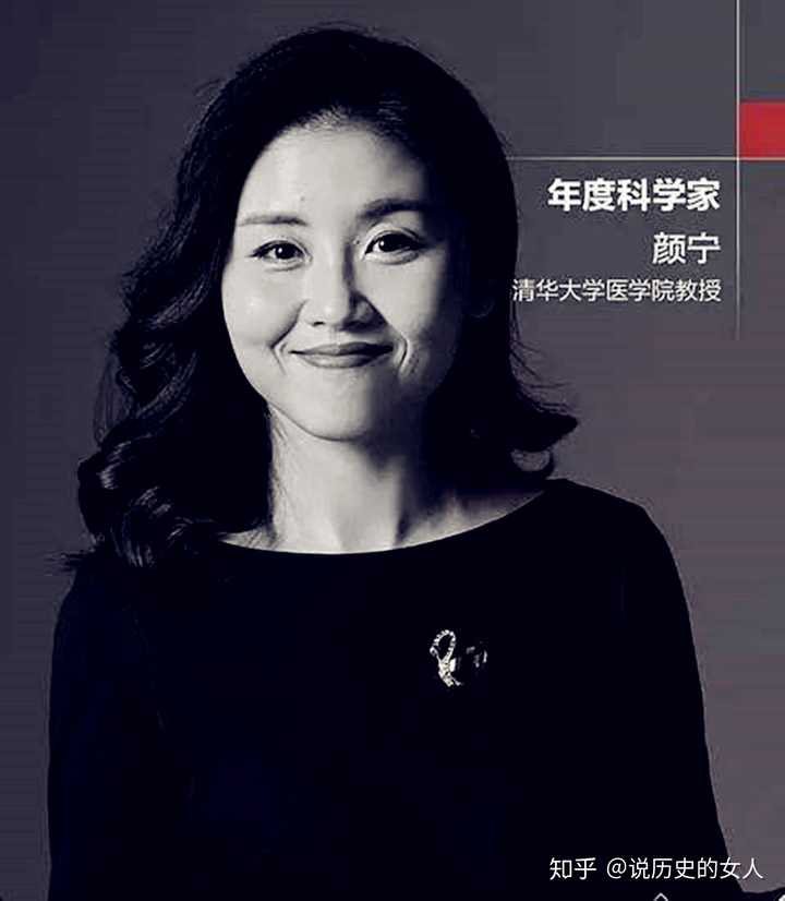 如何看待清华美女教授颜宁出走 知乎