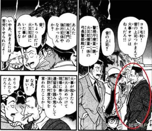 名侦探柯南 动画和漫画里有什么细思极恐的细节 知乎 名侦探柯南 动画和漫画里有什么细思极恐的细节 知乎