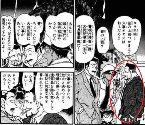 名侦探柯南 动画和漫画里有什么细思极恐的细节 知乎