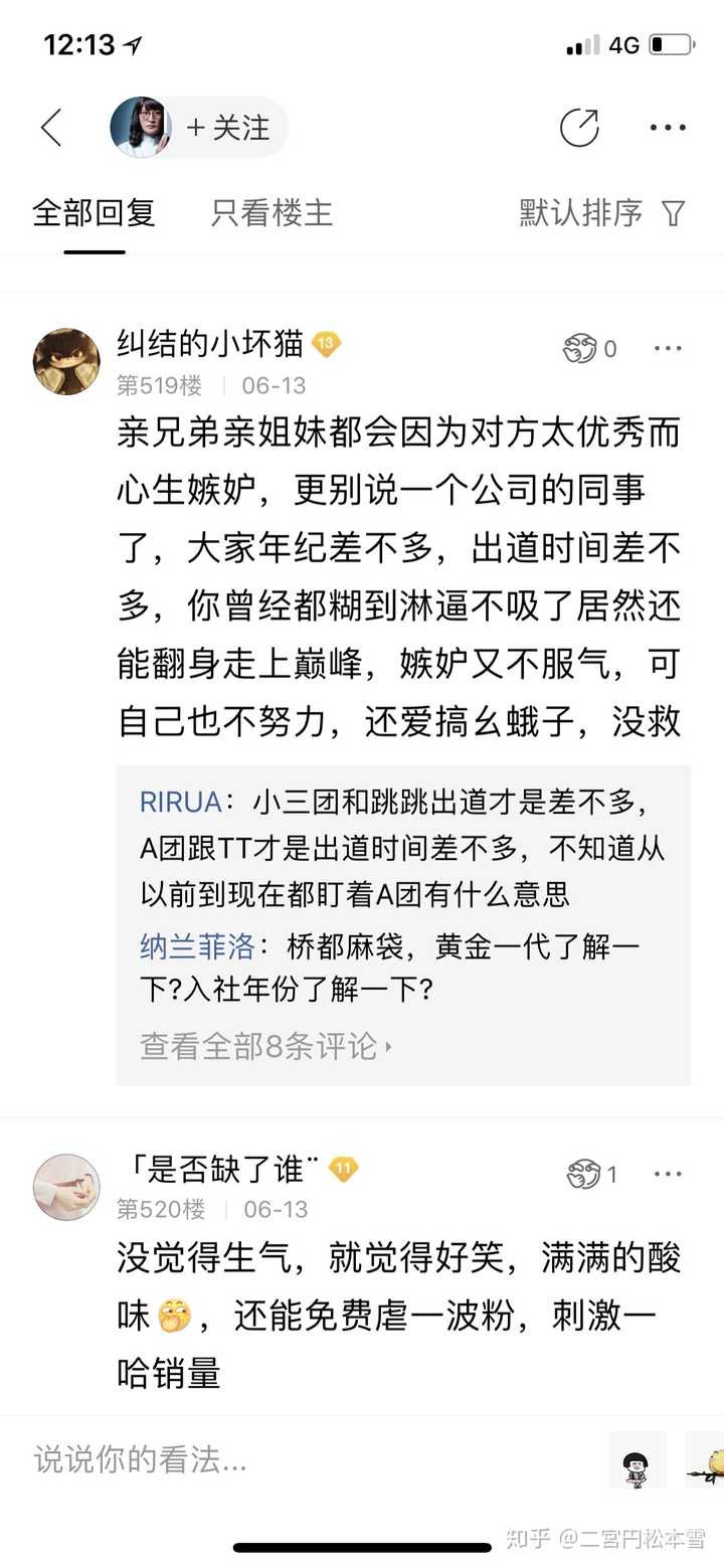 如何看待手越祐也说岚假唱 知乎 如何看待手越祐也说岚假唱 知乎
