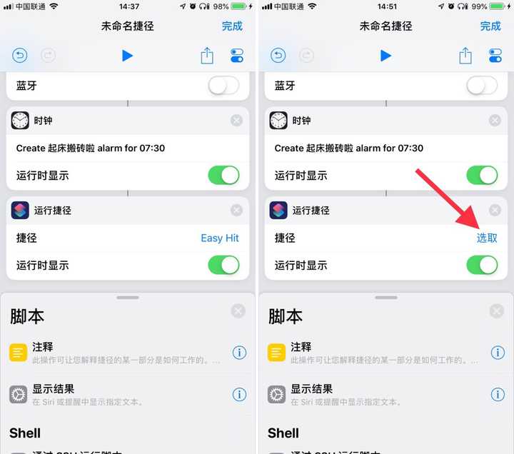 有哪些实用有趣的 iOS 12 捷径（Shortcuts）规则分享？ - 知乎